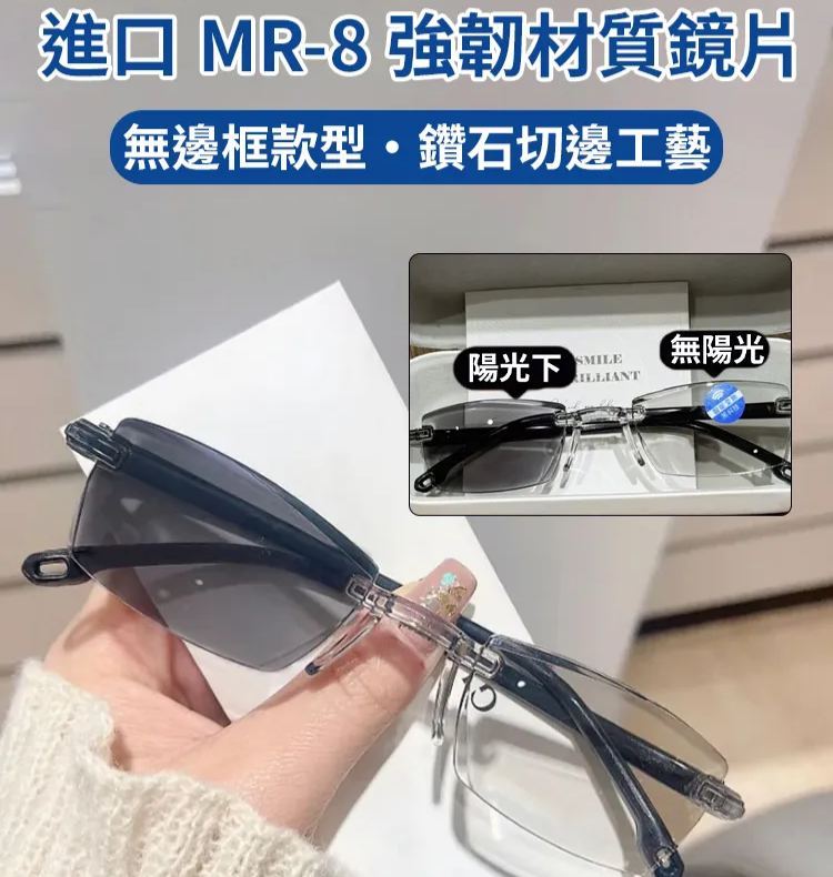 變色防藍光老花眼鏡