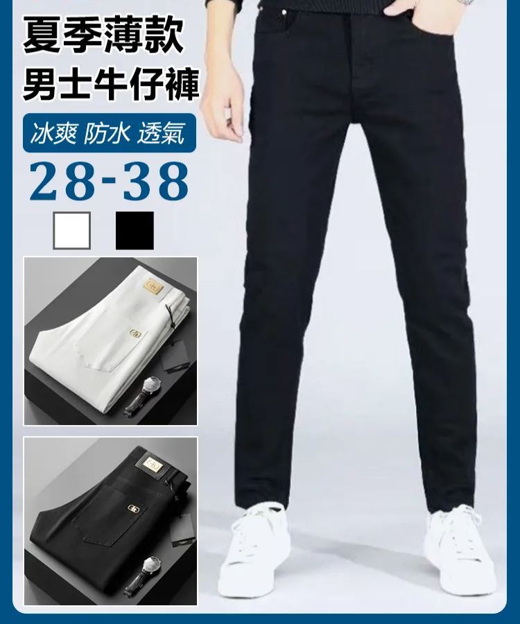 三防布料夏季薄款男牛仔褲