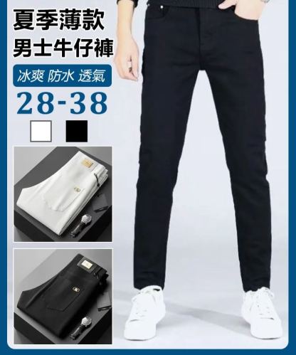 三防布料夏季薄款男牛仔褲