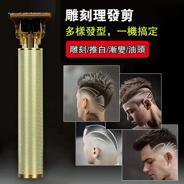 JS-T9雕刻理髮剪
