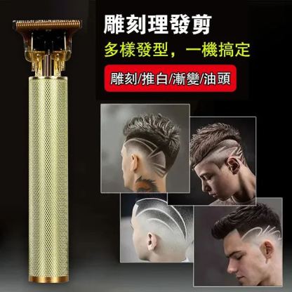 JS-T9雕刻理髮剪