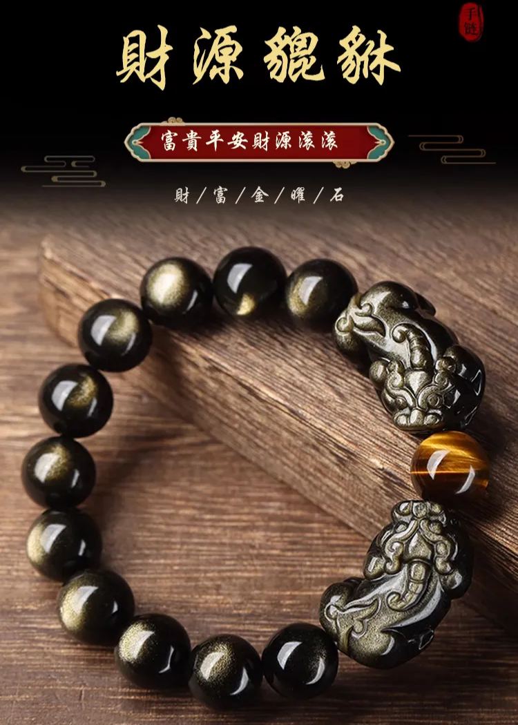 【只進不出】雙貔貅招財黑曜石手串