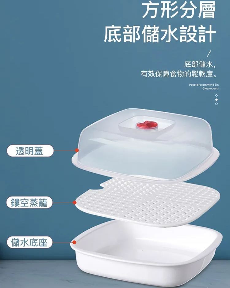 家用微波爐蒸籠