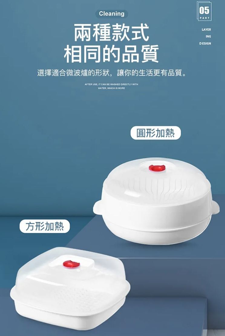 家用微波爐蒸籠