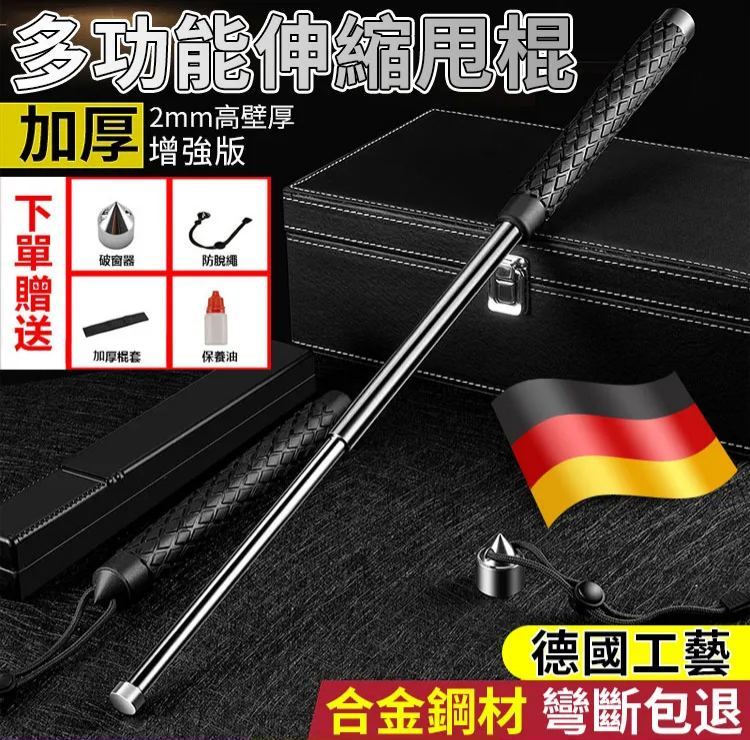 多功能破窗登山杖伸縮棍