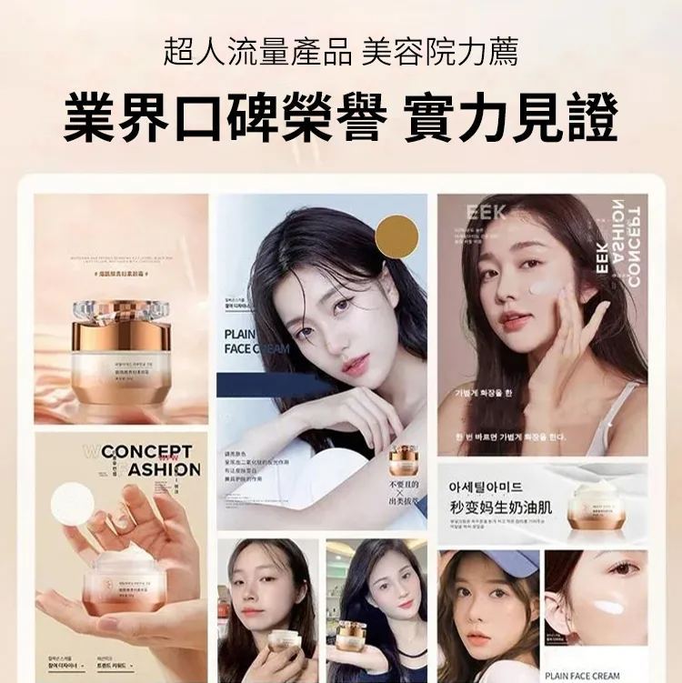 菸鹼醯胺貴婦素顏霜