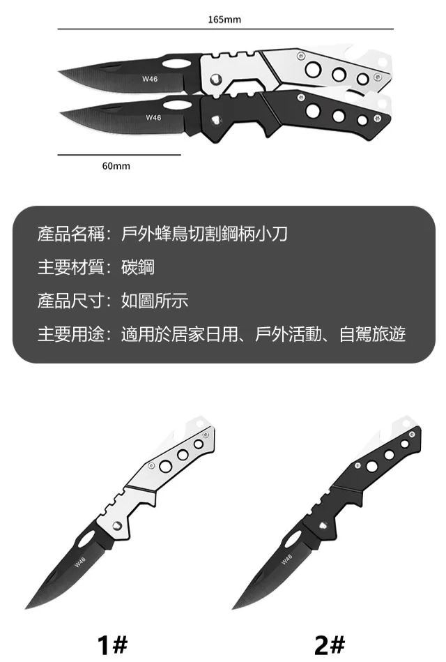 戶外蜂鳥切割鋼柄小刀