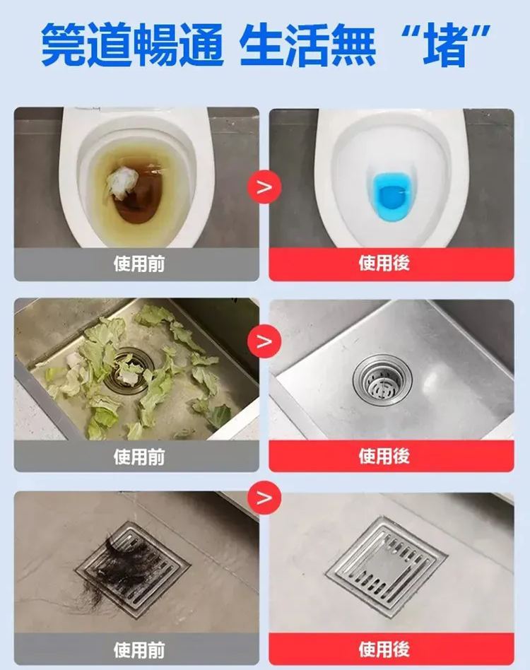 【一滴通】MOMENG沫檬管道疏通溶解劑
