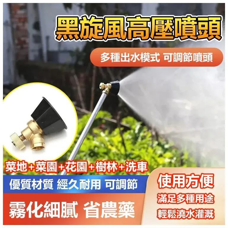 農用高壓黒龍捲風氣旋噴藥噴頭