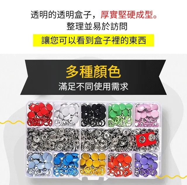 按扣五爪扣鉗子紐扣套裝