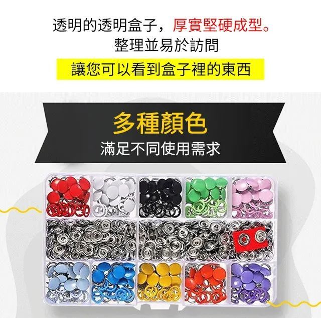 按扣五爪扣鉗子紐扣套裝