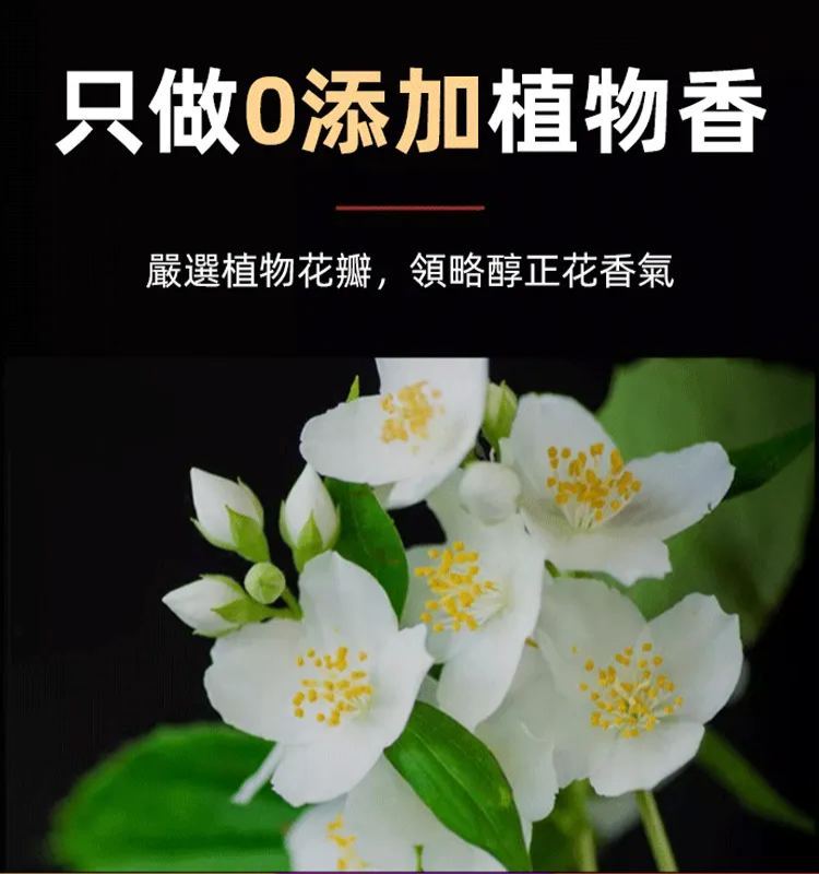 天然富貴守護香