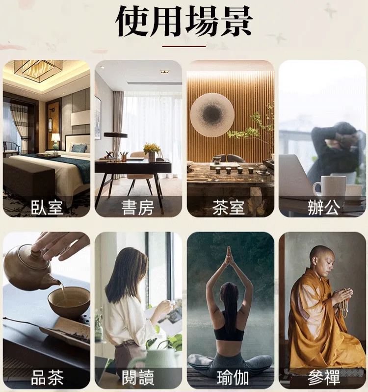 天然富貴守護香