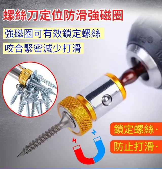 加磁定位器