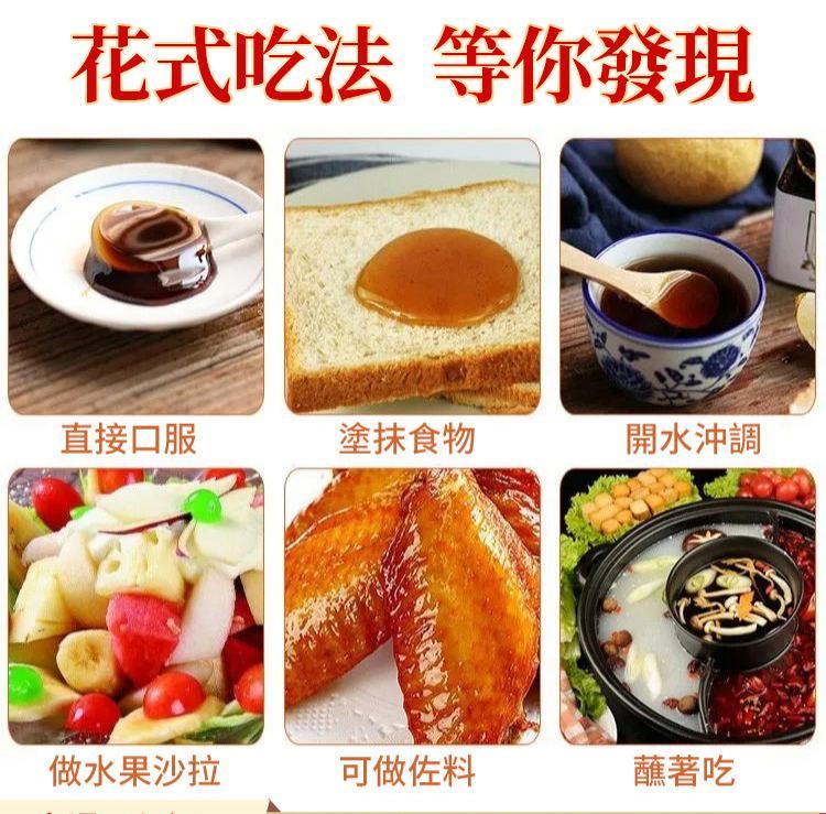 【官方站】潤肺止咳枇杷秋梨膏
