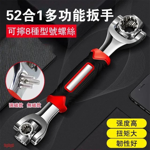 強磁吸附52合一多功能扳手套裝