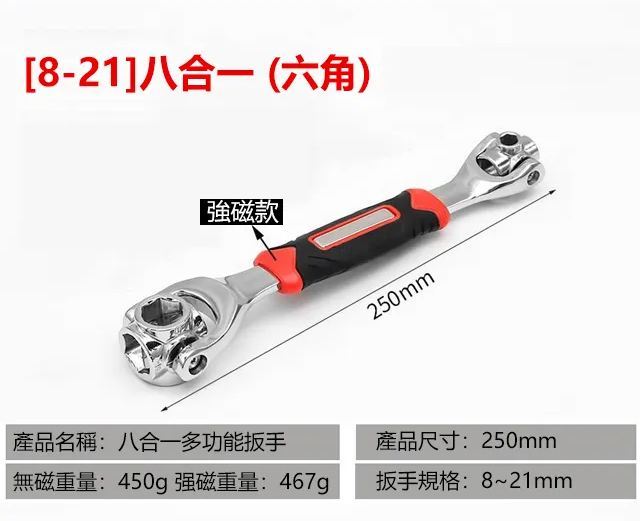 強磁吸附52合一多功能扳手套裝