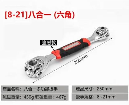 強磁吸附52合一多功能扳手套裝