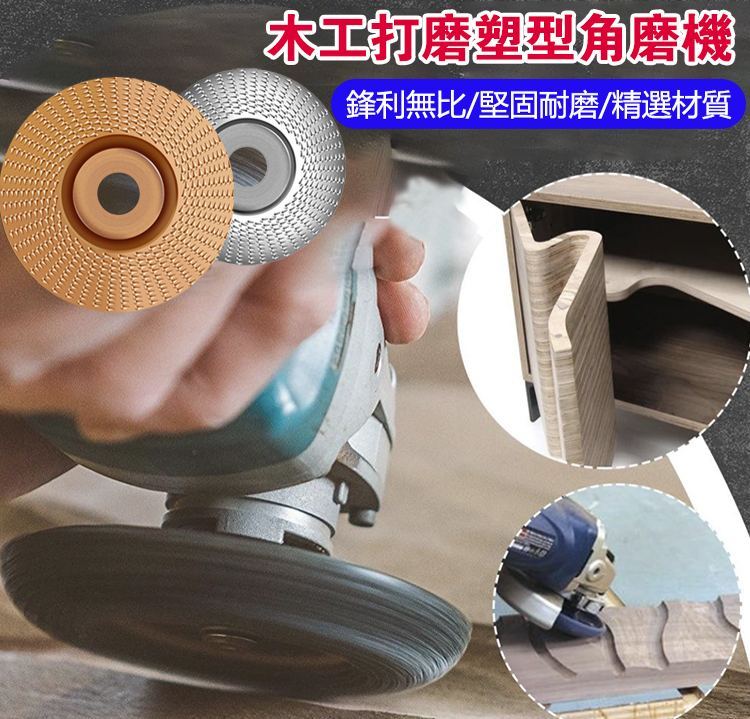 木工打磨塑型角磨機刀頭