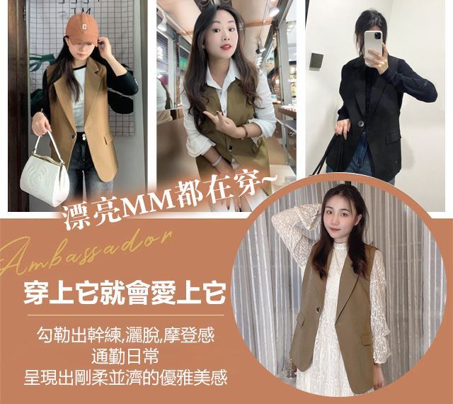 【超百搭】時尚簡約氣質西裝馬甲