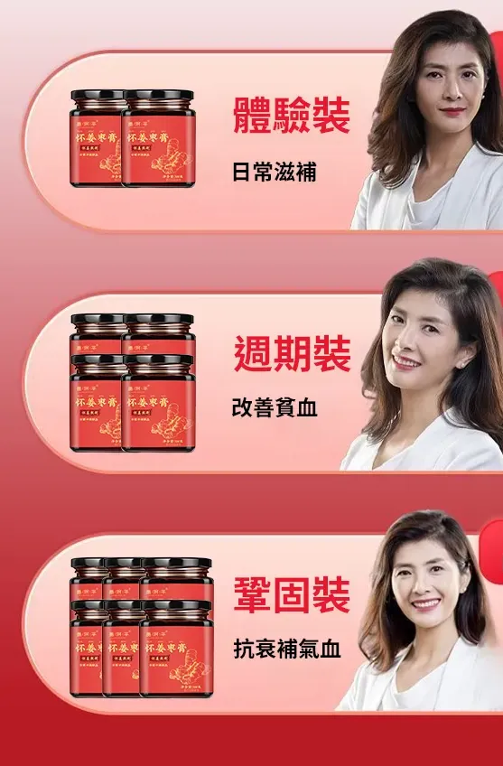 翻译件-SL-古法熬制黑糖怀姜枣膏-1190719-系统_03.jpg