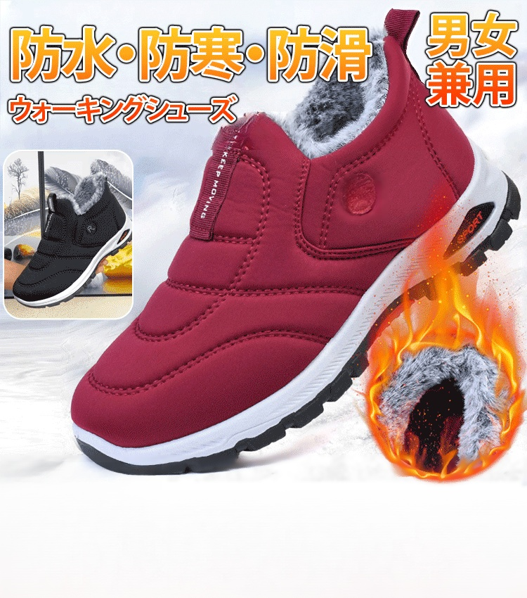 裏ボアウォーキングシューズ