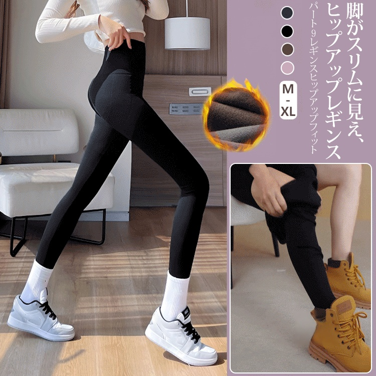 サメ肌デザイン裏ボアレギンス