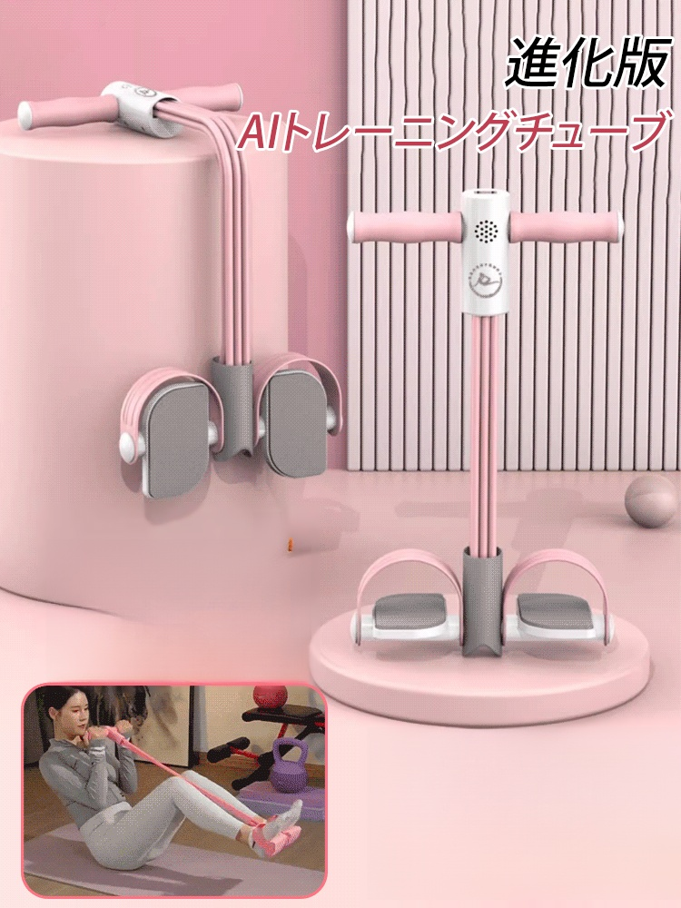 AIトレーニングチューブ
