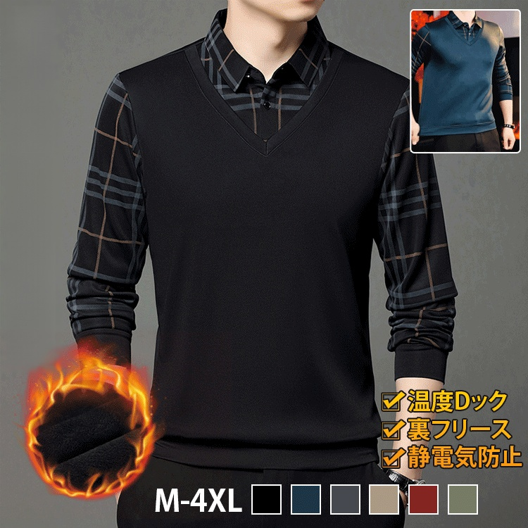 ビジネスメンズレイヤードシャツ