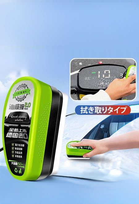 ガラス用油膜取りスポンジ