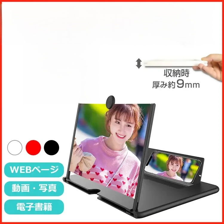 【スマホスクリーン拡大鏡】ブルーライトカット、高画質、両目保護、持ち運び便利