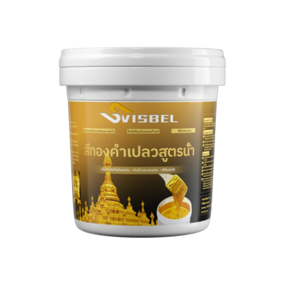 สีทองคำเปลวสูตรน้ำ – เงางามเหมือนทองจริง กันน้ำ ทนทาน ทาได้หลายพื้นผิว