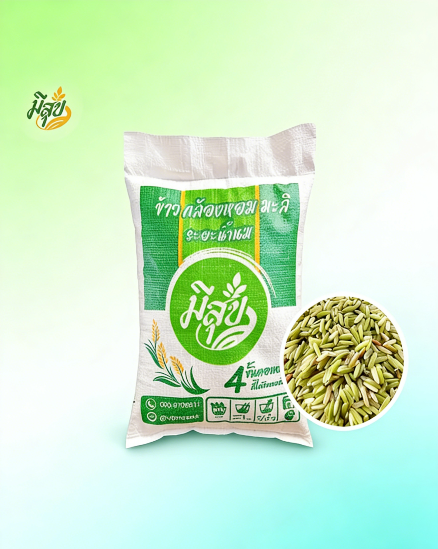 ข้าวกล้องหอมมะลิเมล็ดยาว (ระยะน้ำนม) - นุ่มละมุน เคี้ยวหนึบ หอมฟุ้ง ดีต่อสุขภาพ