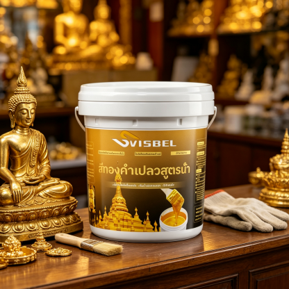 สีทองคำเปลวสูตรน้ำ – เงางามเหมือนทองจริง กันน้ำ ทนทาน ทาได้หลายพื้นผิว