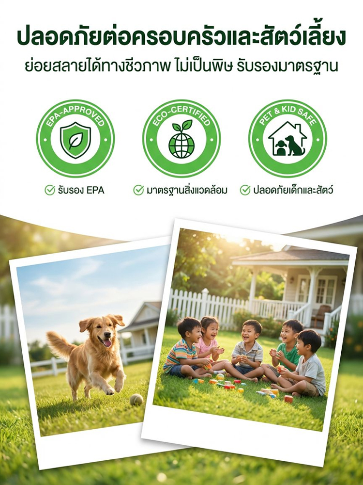 ยากำจัดวัชพืชแบบเม็ด | หญ้าตายยันรากแก้ว | ปลอดภัยต่อพืชปลูก
