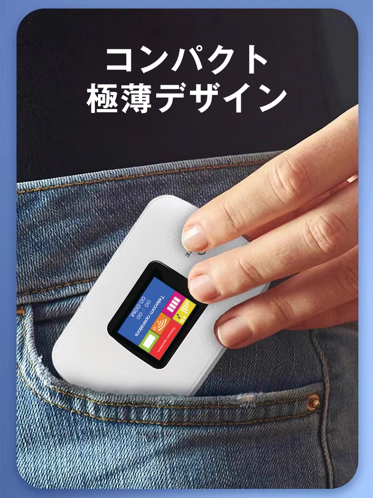 【🔥🔥🔥日本の移動通信事業者が新たに発売！契約不要❌、月額費用なし、SIMカード不要❌、毎月3,000GBを楽しめる！】2024新型高性能ポケットWiFi