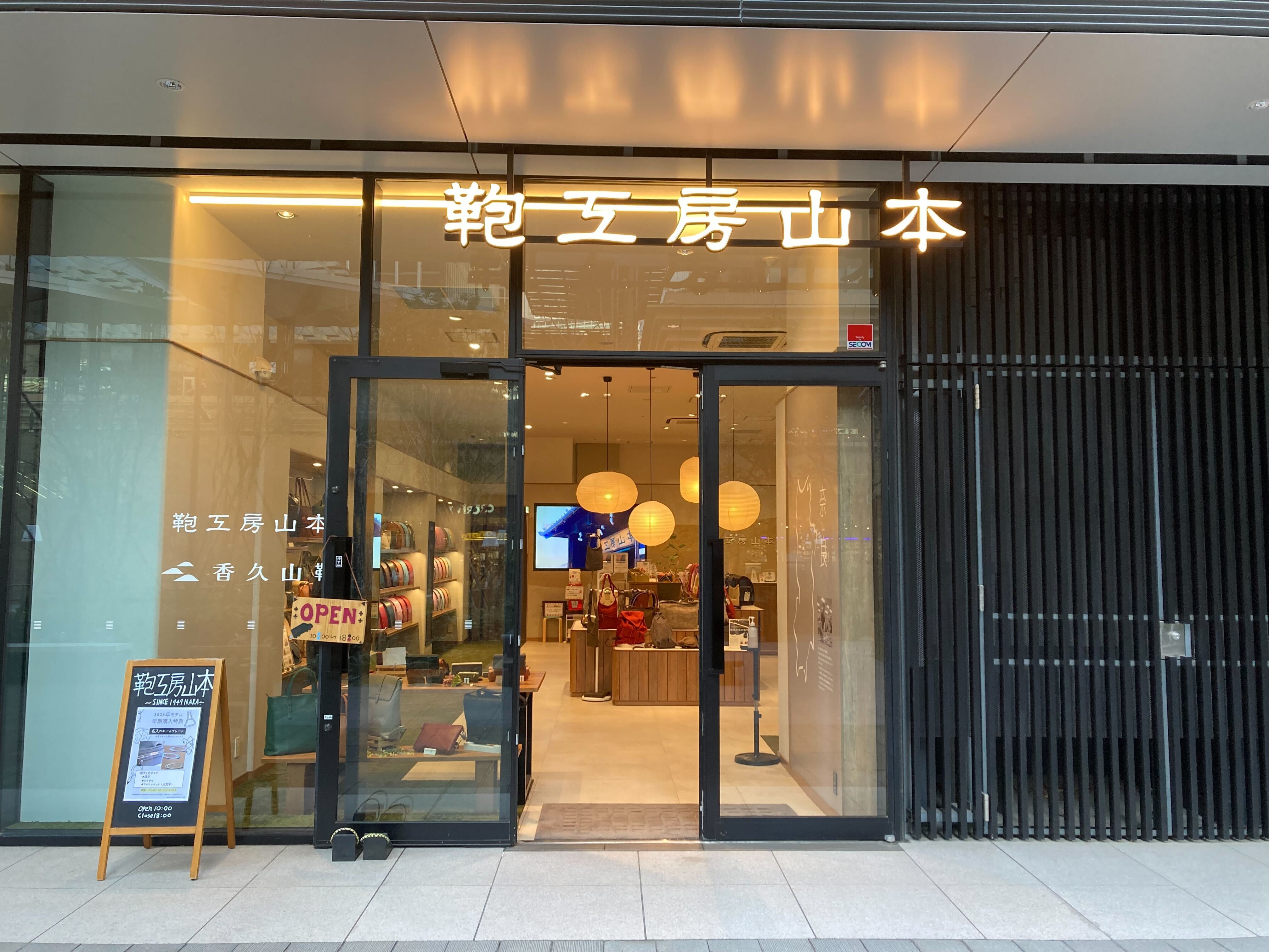 {"default":"鞄工房山本 横浜店"}