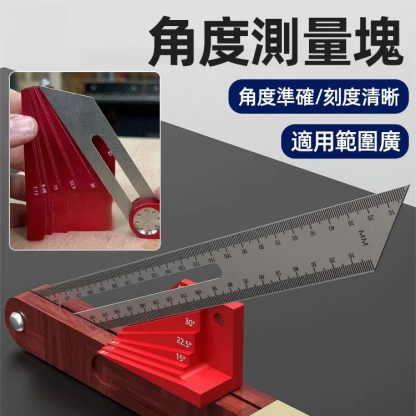 木工尺角度尺水平角度規