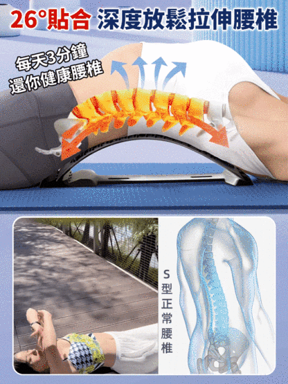 磁療針灸按摩腰椎拉伸器