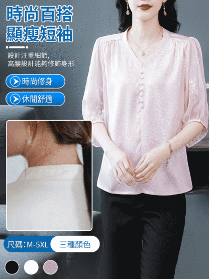 時尚百搭顯瘦短袖