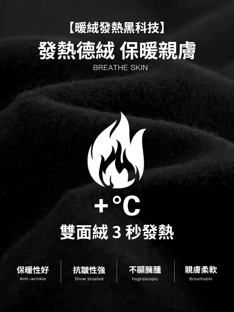 螺紋雙面德絨打底衫女💖3秒速熱，時尚百搭遮肉顯瘦