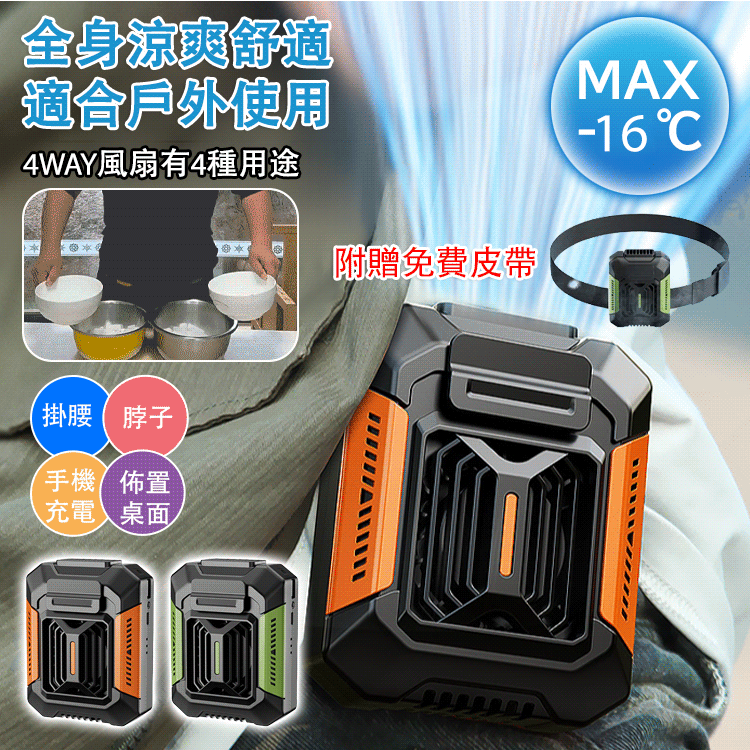 掛腰風扇便攜usb手持小電扇