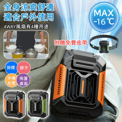 掛腰風扇便攜usb手持小電扇