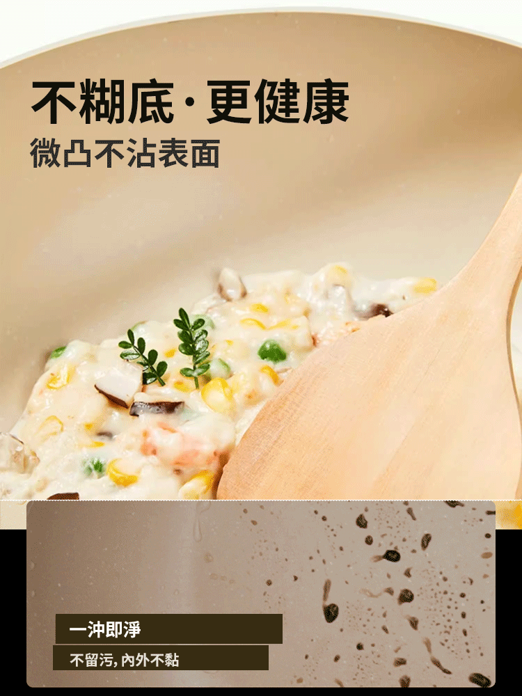 【四倍不黏】貝殼鵝卵石多功能不沾平底鍋