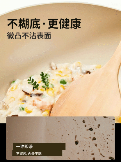【四倍不黏】貝殼鵝卵石多功能不沾平底鍋