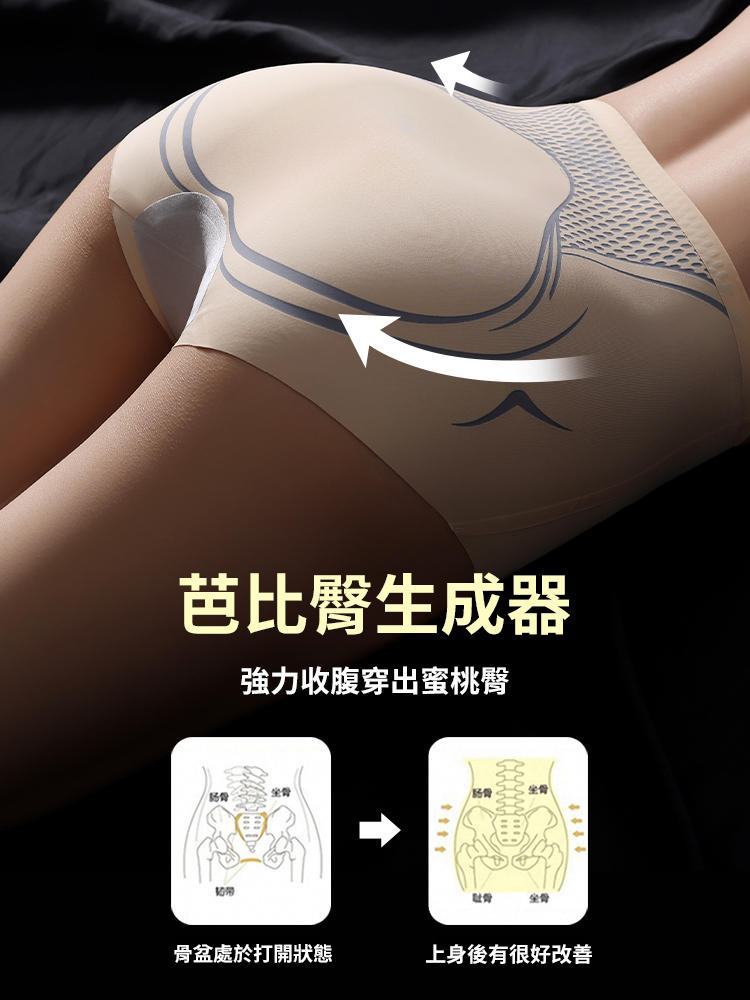 【穿上腰就一尺八】高腰液態抗菌收腹內褲