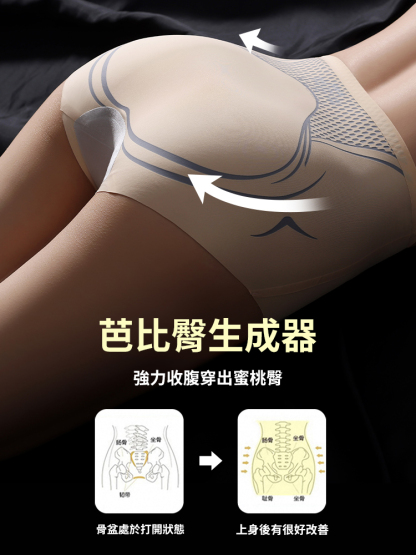 【穿上腰就一尺八】高腰液態抗菌收腹內褲