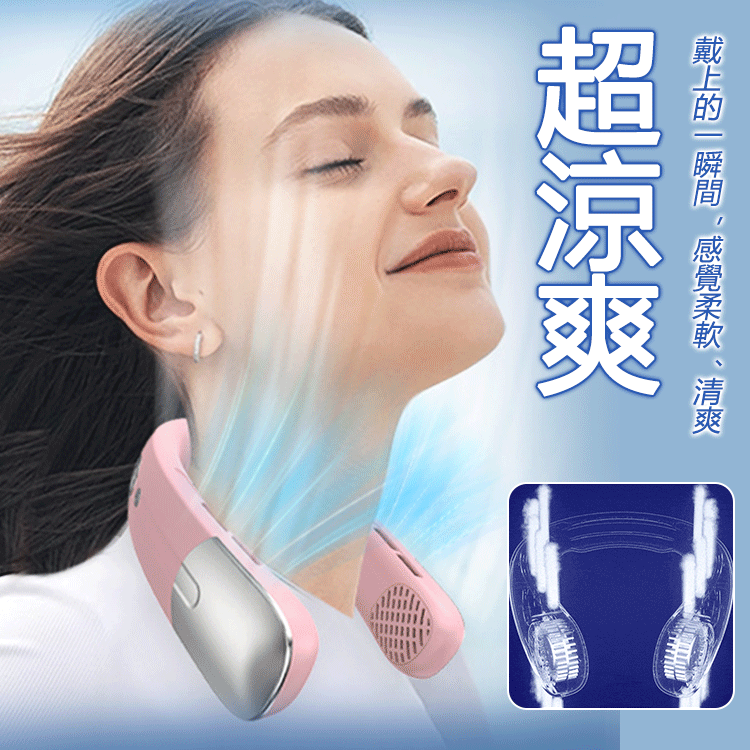 【十秒止汗】無葉100檔掛脖風扇