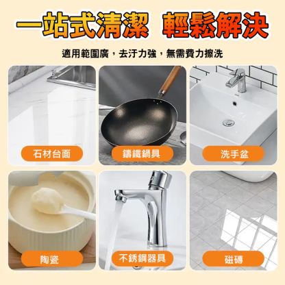 植物萃取椰子油多功能強力去汙膏
