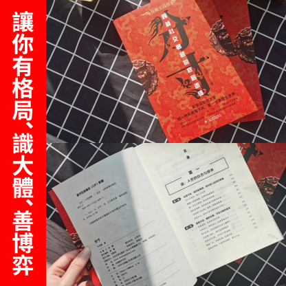 【為人處事底層邏輯】分寸/悟道